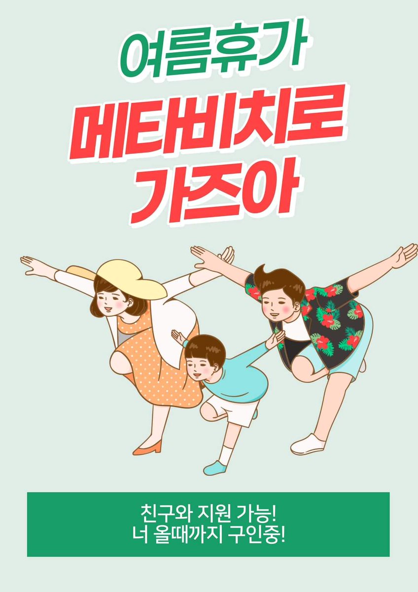kiras6868's tweet photo. #메타비치 #달곰즈 #DalgomzNFT #NFT #Metabeach #양양 #속초 #핫플레이스
이제 곧 개장!!
메타비치로 가즈아!! https://t.co/qmORkxE0gv