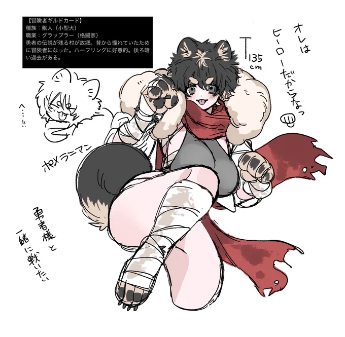 犬!🐶ちょっと修正 #とのあけ_キャラ練り 
