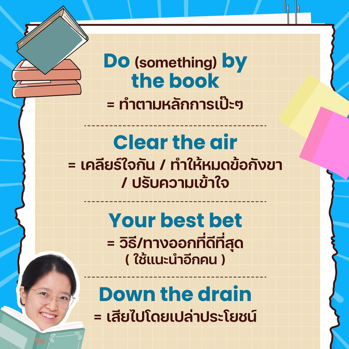 วันนี้ขอเสนอ IDIOMS น่ารู้
ที่มักเจอบ่อยๆ ใน ซีรีส์, หนังสือ และข้อสอบ
เด็กๆ มาฝึกไปด้วยกัน

ติว A-LEVEL ENG 80+
ทัก LINE <a href="/englishnirin/">TGAT ENG & A-LEVEL ENG - พี่หมอนิริน #DEK68 69 70</a>

#alevel #aleveleng #alevelenglish #alevel67
#dek66 #dek68 #dek69
#tcas67 #tgat #tgateng #ติวtgateng #ข้อสอบtgateng