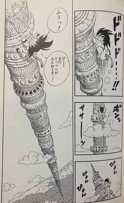 ドラカプ カリン様 悟空 カリン塔 ドラカプカリン孫悟空 ドラカプ