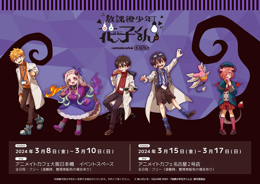 アニメイトカフェ出張版 on X: 
