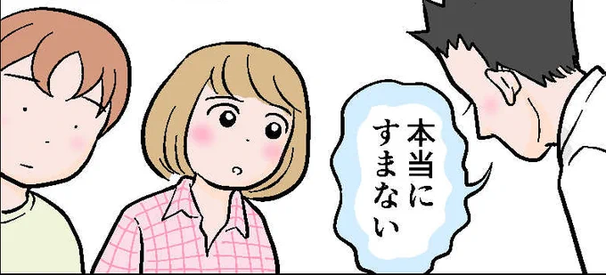 【最終回掲載日】西日本新聞社で連載中の漫画「不登校 子のこころ親知らず」が本日掲載日です。
不登校になった子と家族の1年間の物語。新たな春に向けて動き出します。ご愛読ありがとうございました☺️
#不登校の親
#不登校 