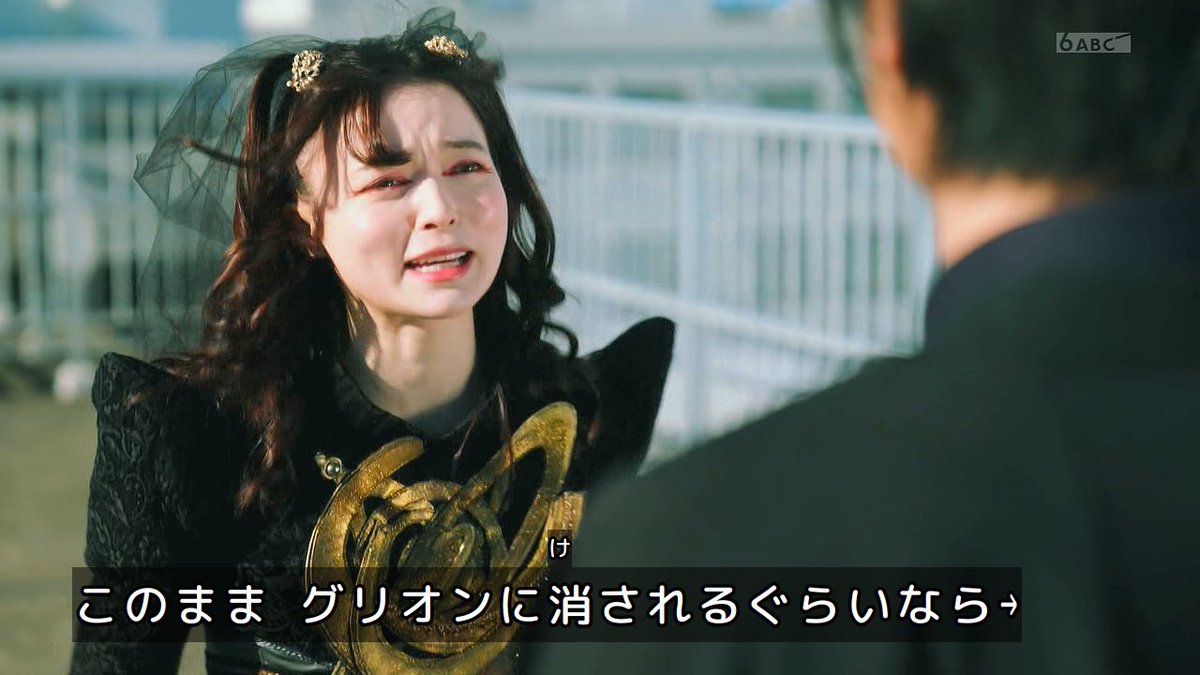 ラケシス 死亡