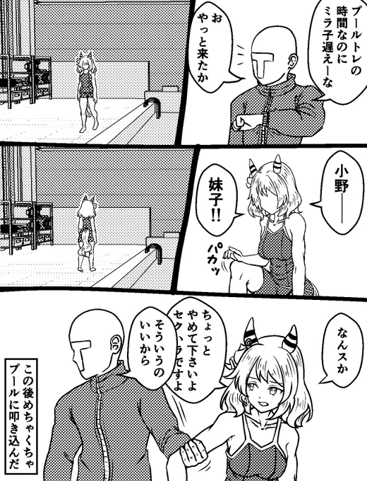 ヒシ漫画日和 