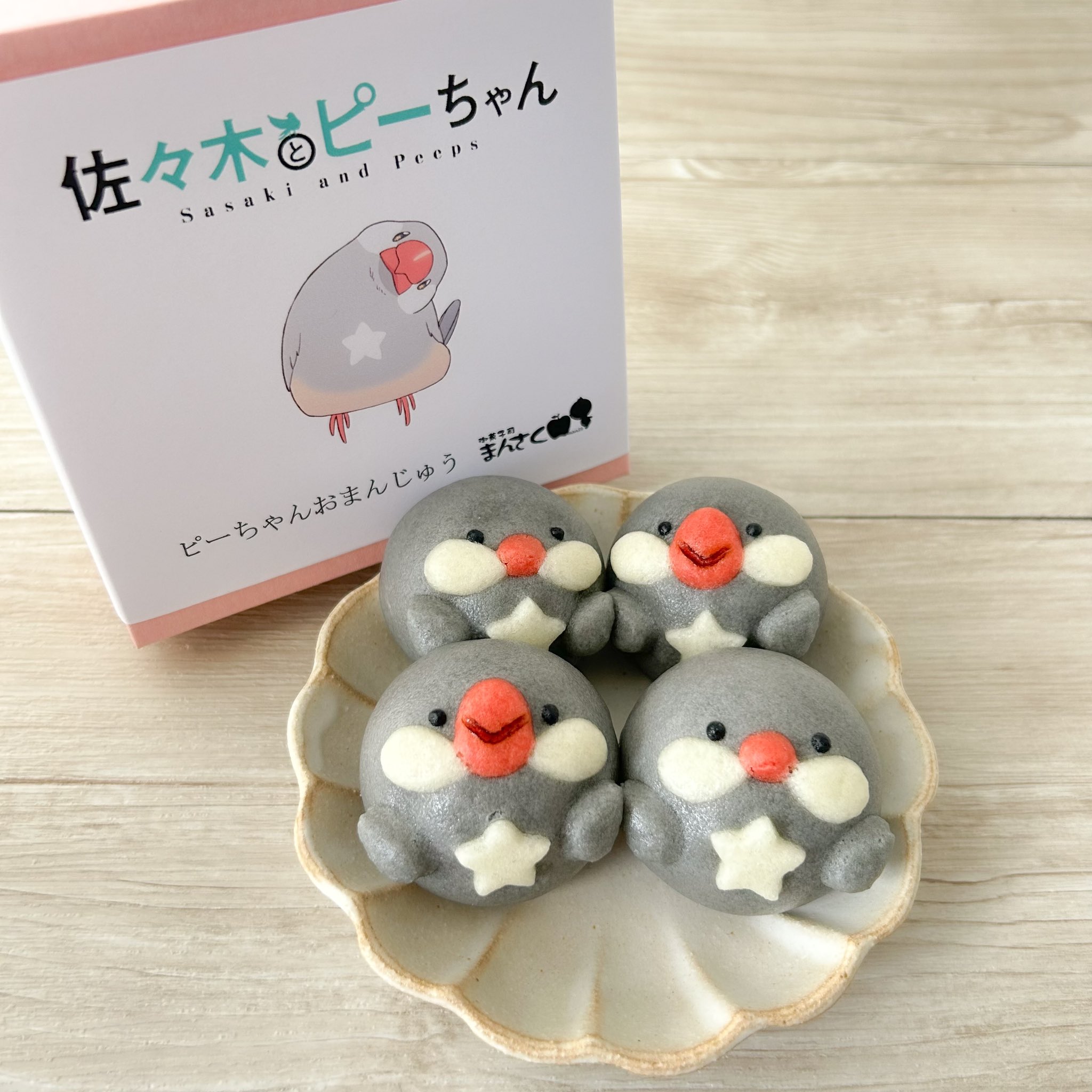御菓子司まんさく-カワイイおまんじゅう屋さん- on X: 