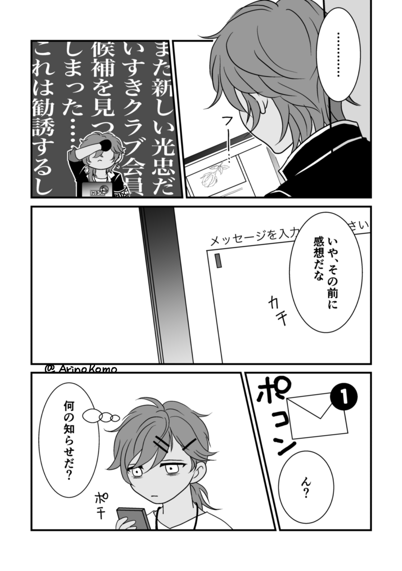 イソフラBON (@BON0032900 )さんリクエストありがとうございました!!拙作「みつくり同人作家おおくりから」の二振です!彼らを大好きって言ってもらえてうれしいです😊楽しんでもらえるといいのですが…
そして、実はこれコラボネタなので説明を繋げます 