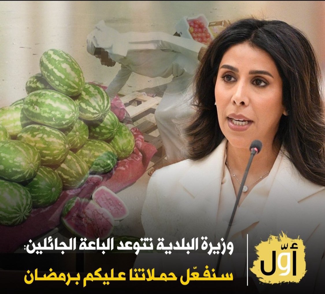 812aboufahed's tweet photo. وزيرة البلديه للعلم الباعه المتجولين ليسوا فقط اللي يبيعون رقي ترا حتى عربات الآيس كريم المنتشره بالكويت كلها يعتبرون باعه متجولين والقانون واضح مافيه تراخيص لهم يعني وجودهم مخالف للقانون نتمنى تطبيق القانون على الجميع https://t.co/jV5WjMt8NP