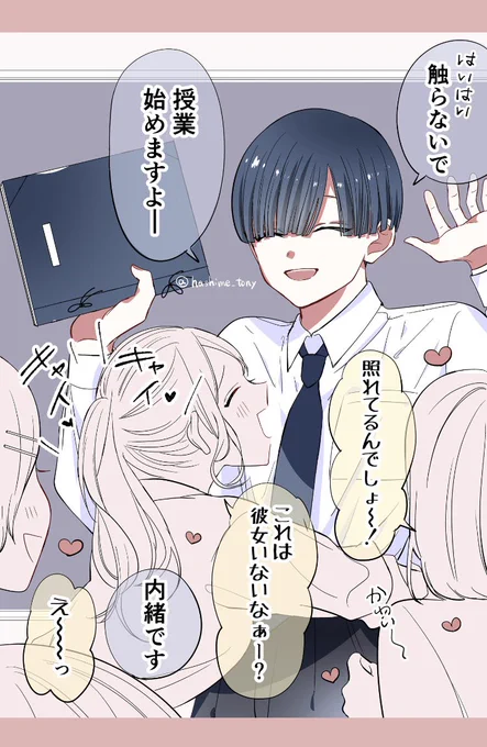 『高校教師』(1/2) 