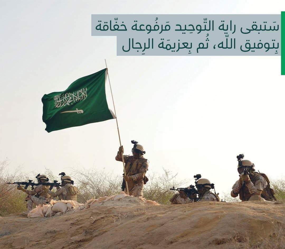 batzssfffzshat's tweet photo. ورب الكعبة هذا الجيش العظيم الذي تربى على التوحيد والسنة لمنصور بإذنه سبحانه وتعالى
هم جنود العز والكرامة والتضحية هم بواسل ‌🇸🇦⁩💪 الشقيقة يدافعون عن قبلة المسلمين وينوبون عن من ملياري مسلم
اللهم انصرهم وقويِ عزيمتهم وثبتهم واعنهم ومكنهم وكن لهم عونا ومعينا وسندا وحفيظا وظهيرا https://t.co/B3mnbAiGIQ