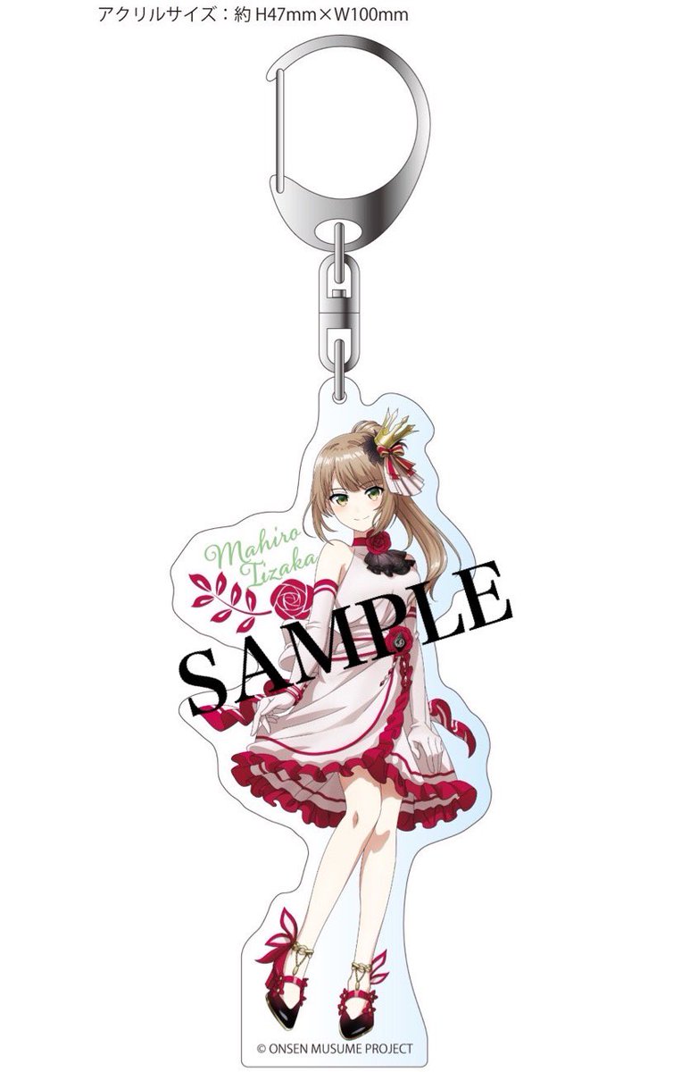 温泉むすめ 駅メモ アクリルキーホルダー セット 湯村千代 鳥羽亜矢海