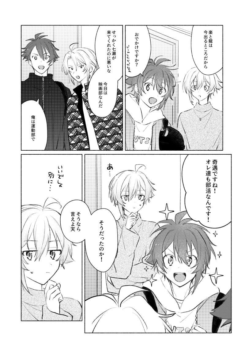 3/17トプステ新刊です💫『ただいまおかえり』B5/68ページ 双子部を結成して活動を称してイチャイチャする陸天🥰だがしかし…☁️(リプにサンプル続きます)
通販はこちら🐯https://t.co/EEXiM7uZhl 