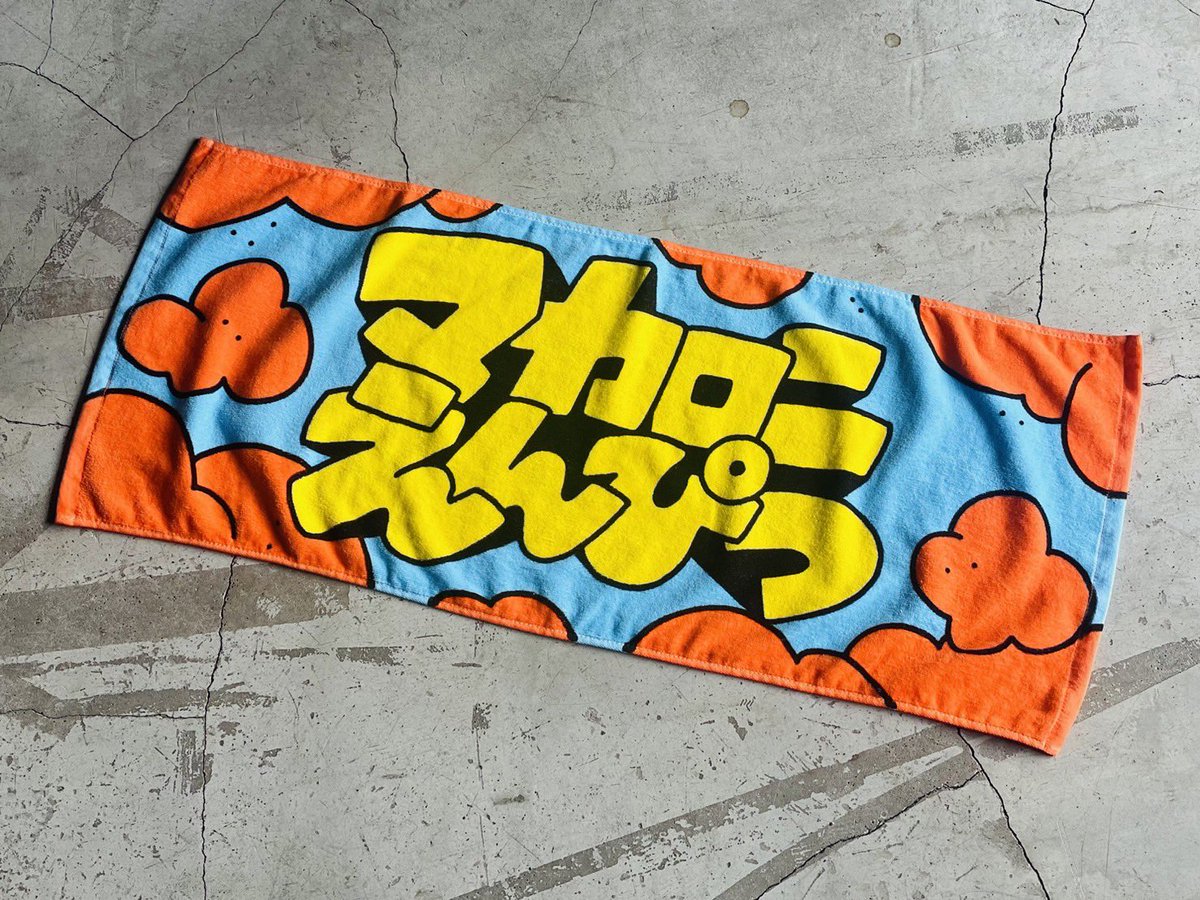 本日‼️ go!go!vanillas企画🌈】 本日3月10日(日) 幕張メッセ 国際展示