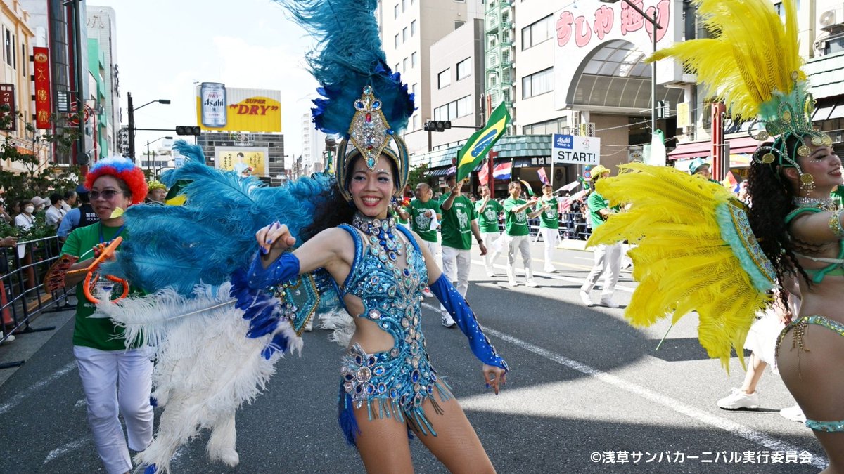 サンバカーニバル ウォーカープラス