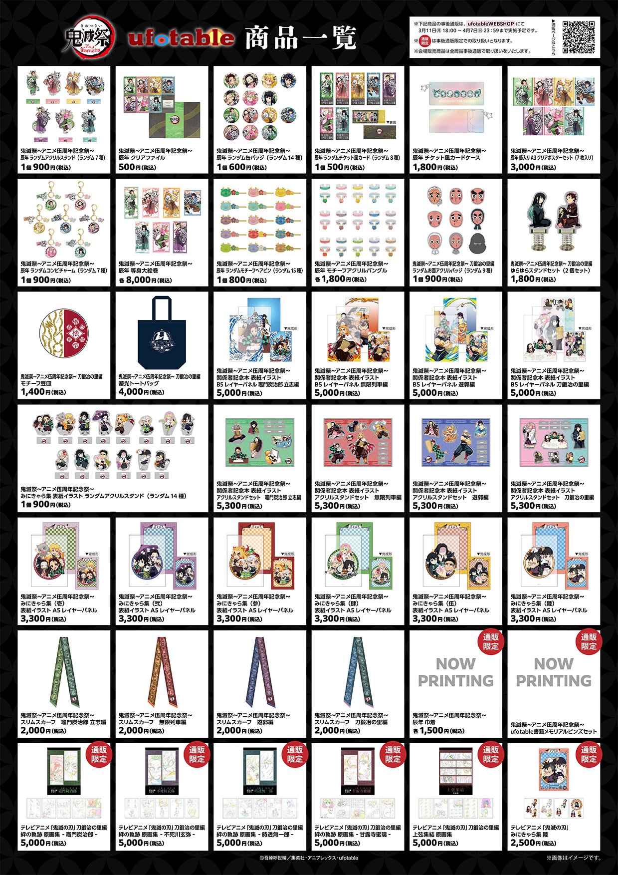 鬼滅の刃 グッズセット 大量 まとめ売り ☆おまけ付き