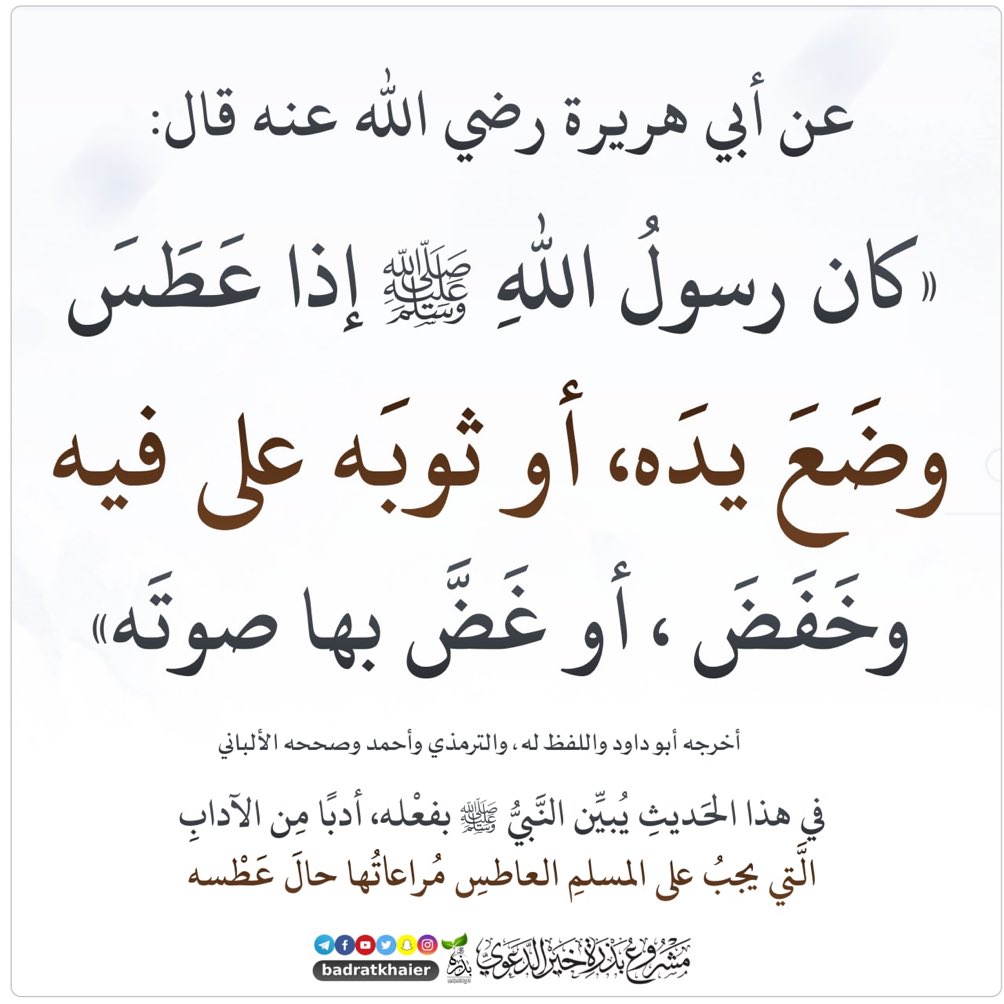 من الآداب