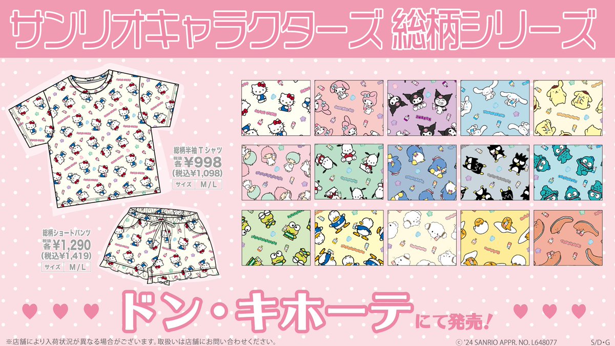 sanrio_news tweet picture