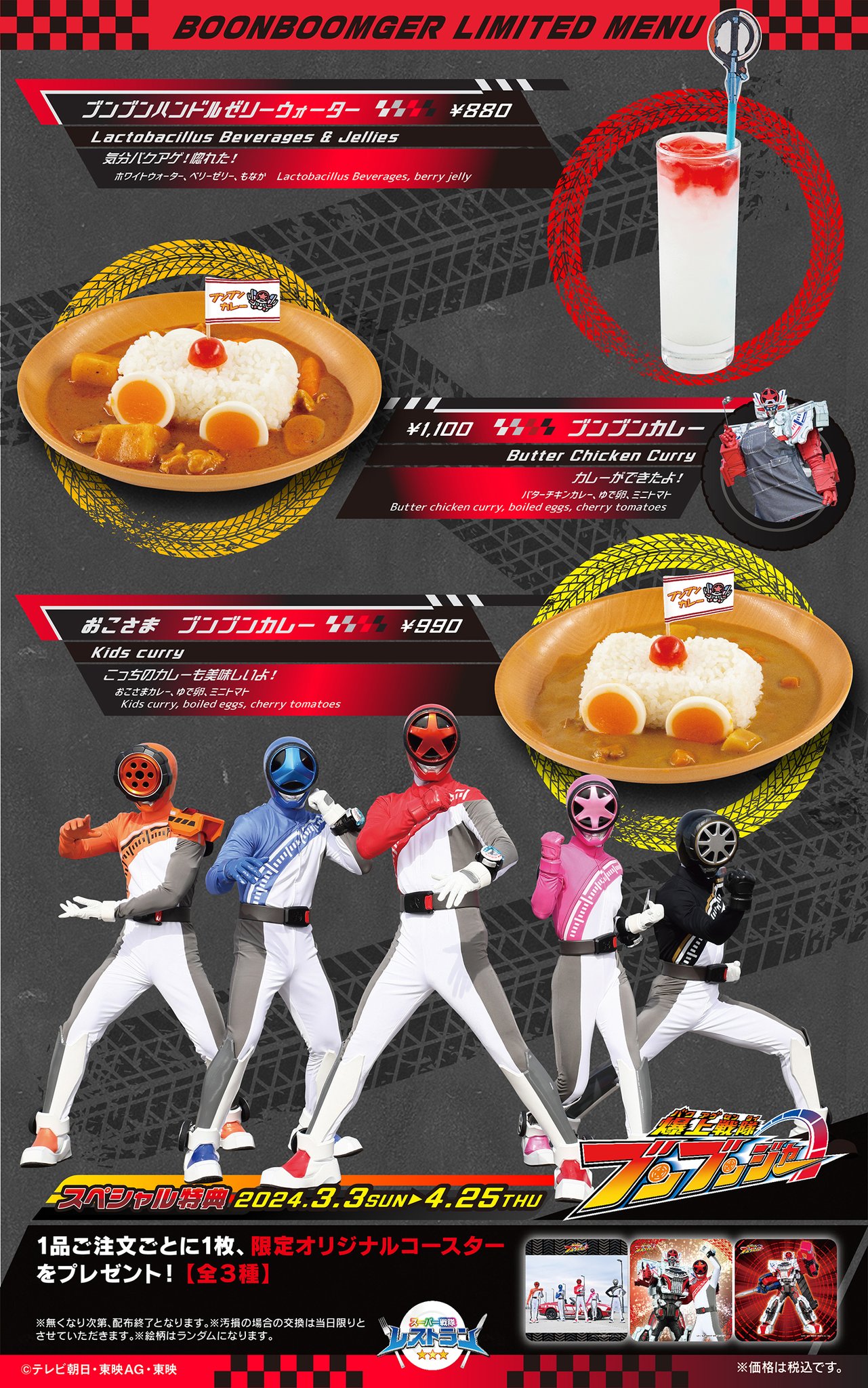 スーパー戦隊レストラン　コースター　まとめ売り スーパー戦隊レストラン コースター まとめ売り - メルカリ