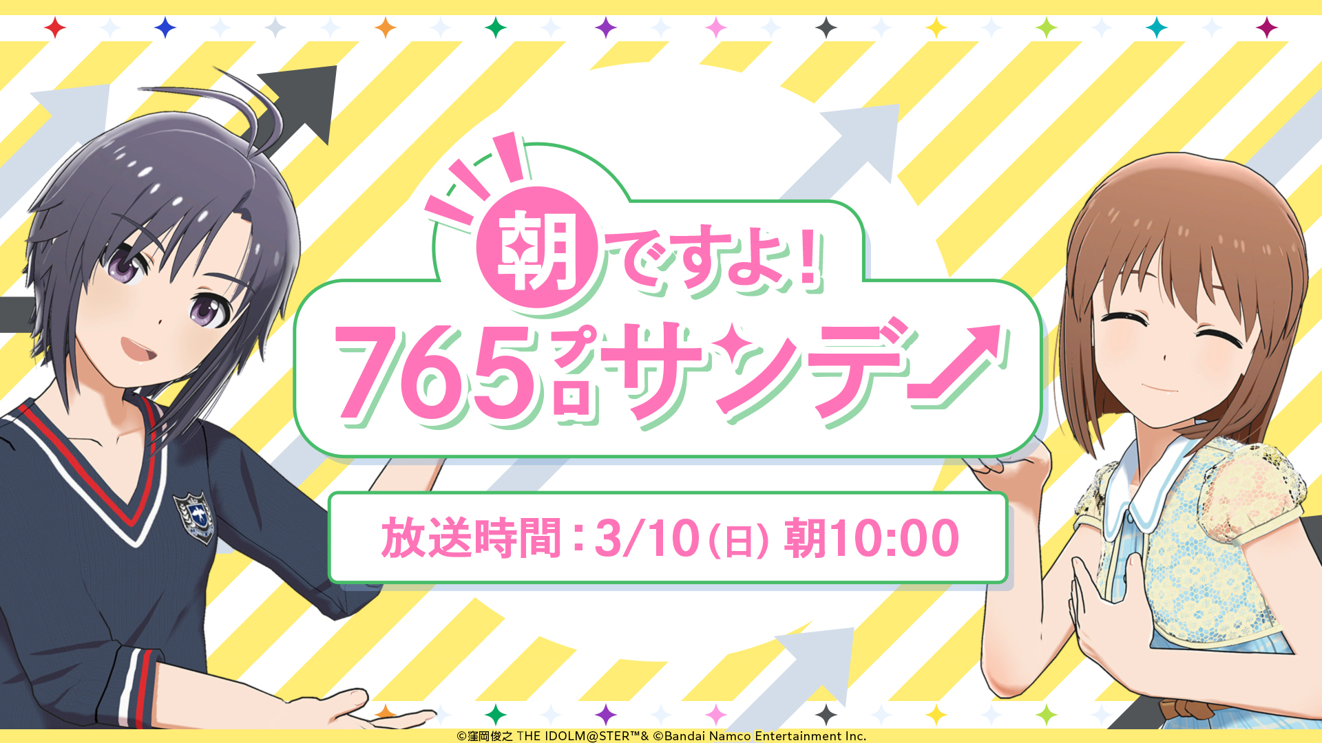 アイドルマスター公式 on X: 