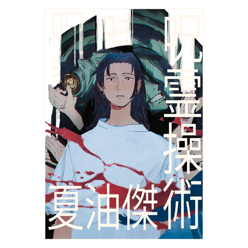 ㅤㅤ────── [G E T O U] ──────
 ᅠᅠᅠᅠᅠᅠ ㅤㅤ"JUREI ­­­SOJUTSU"
 
ᅠᅠᅠ    ㅤ   呪詛師  || 呪術師
 ᅠᅠIn a world like this... I can't laugh from
 ᅠᅠᅠᅠ the bottom of my heart

ᅠᅠᅠ ᅠᅠᅠ
 ㅤᅠ   ㅤ.𝘚𝘱𝘢𝘯𝘪𝘴𝘩 |  N/𝘚𝘍𝘞 | 𝘍𝘳𝘦𝘦.
ᅠᅠᅠ