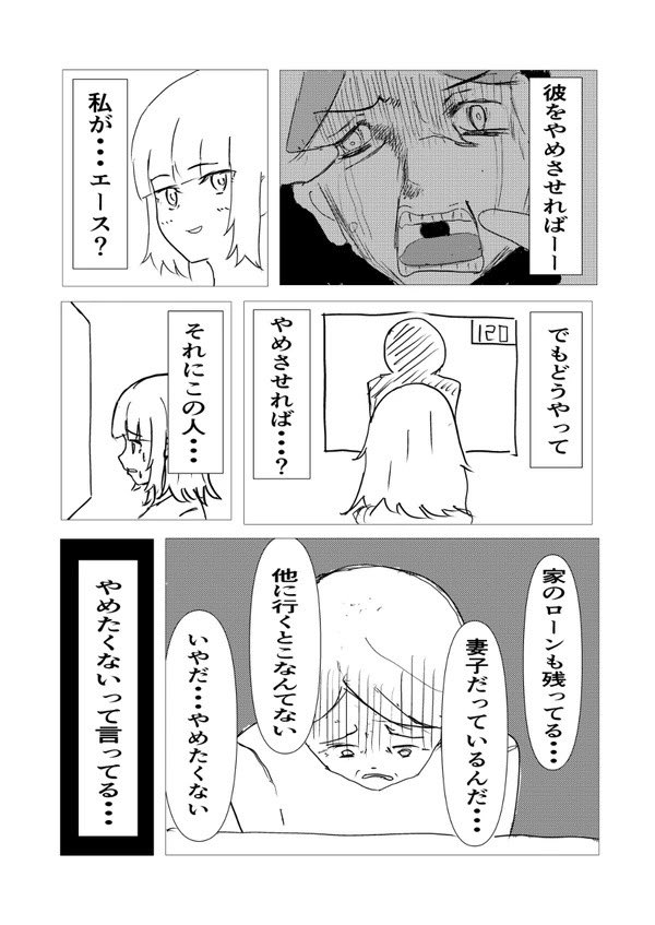 仕事をすぐやめちゃう女の子の話(6/7) 