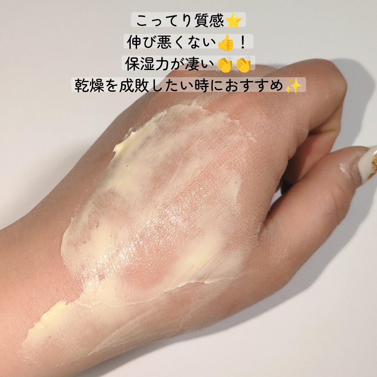 #PR #ad óngredients様より(@ongredientsjp) DEEP CALMING CREAM🌿 をご提供して頂きました😌✨ 乾燥を成敗したい方におすすめ👍 こってり質感で保湿力◎❗ 鼻の下が大荒れなんだけど､しみたりすることも無くしっかり保湿してくれた🙆…