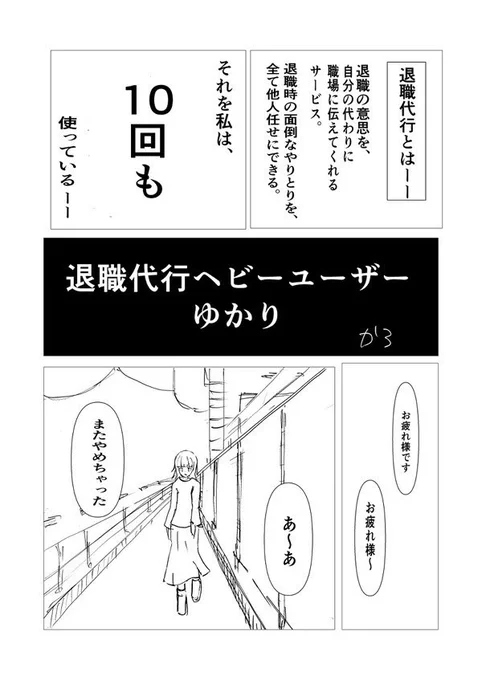仕事をすぐやめちゃう女の子の話(2/7) 