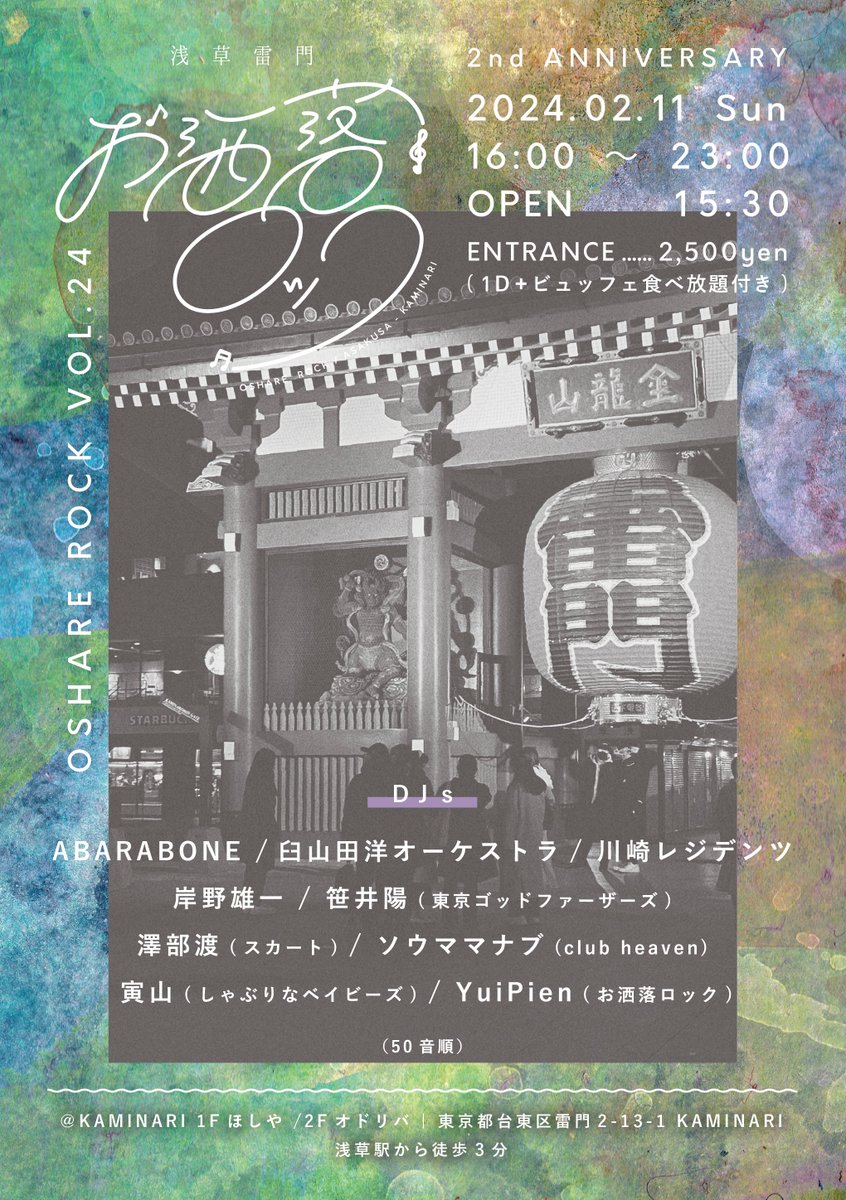 KishinoYUICHI's tweet photo. 本日10日(日)は変名ではなく本名で浅草お洒落ロック。
変名出演の時も「コレ怪しいなぁ、岸野じゃねえかなぁ？」という時も、臆さずに遊びに行きましょう。ハズレてもイイじゃないですか。新しい聴取体験こそ刺激的だし、友達ができるかもしれないヨ！ https://t.co/EDu7FhFB5x