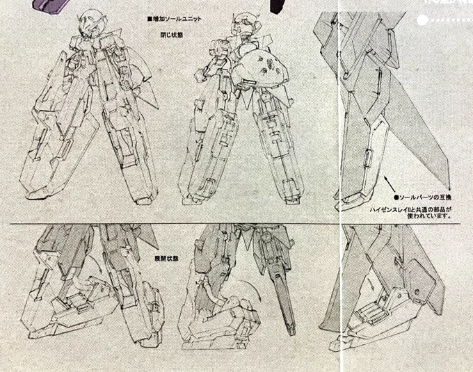 ソールユニットはアドバンスドキハールⅡが足に付けてるやつね 