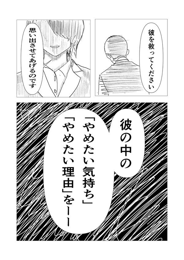 仕事をすぐやめちゃう女の子の話(7/7) 