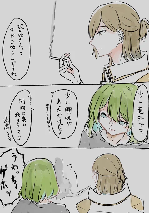 昨日の夜ログ読み返してて自分で描いておいて内容ど忘れし、読んだら最高じゃんっていう完全に自給自足できてしまった🚬の94乗っけておきます。 