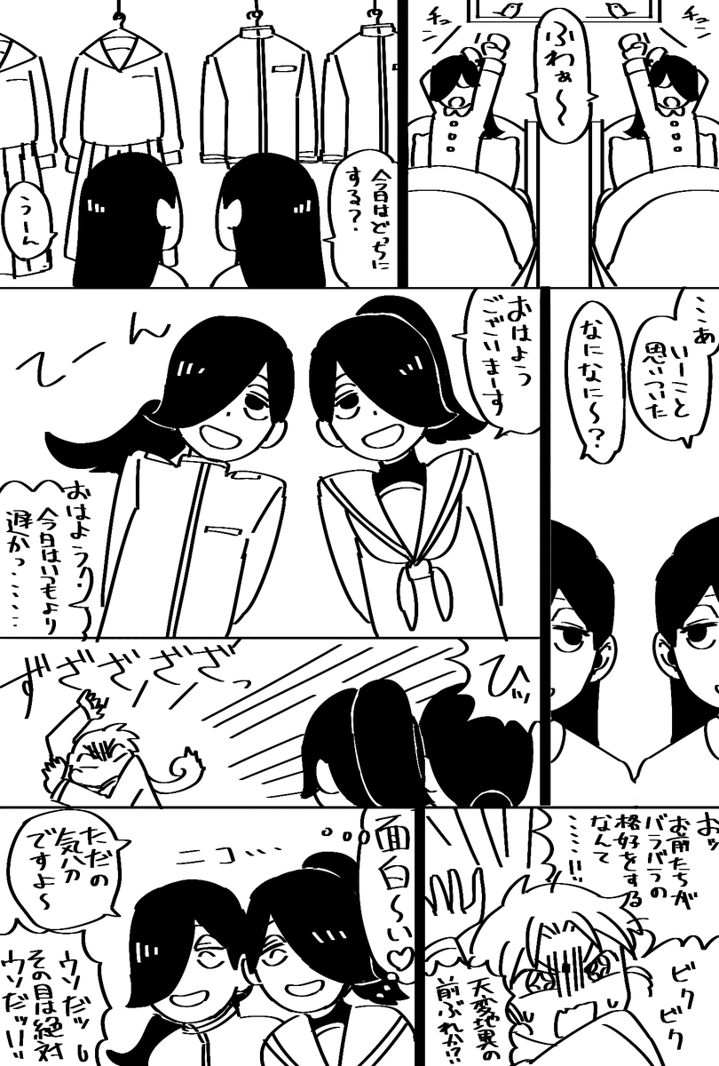 番外編のオマケにあるやつ 