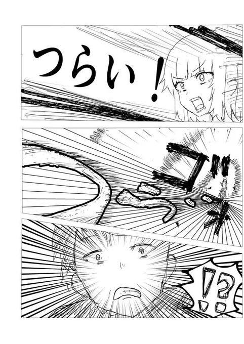 仕事をすぐやめちゃう女の子の話 その2 (2/6) 