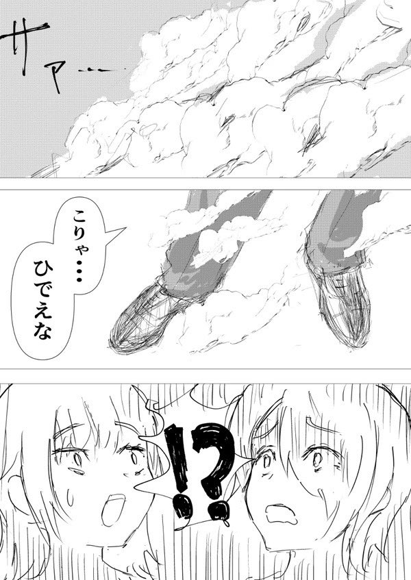 仕事をすぐやめちゃう女の子の話 その2 (5/6) 