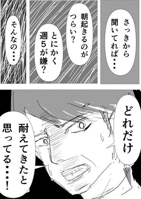 仕事をすぐやめちゃう女の子の話 その2 (6/6) 