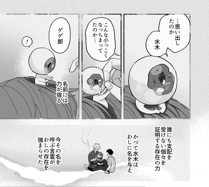 gg郎を顕現させるのにちょっとした納得感が欲しくて4コマで解決させた様がこちら 