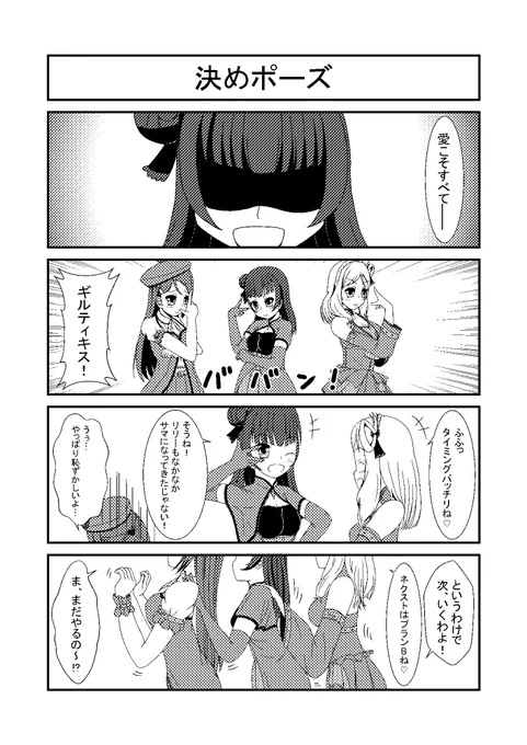 実は生まれて初めてまともに描いた薄い本がギルキス本でした。昔すぎて絵がちょっとアレなんですけどせっかくなのでその一部を見て欲しい。
#ユニット甲子園 