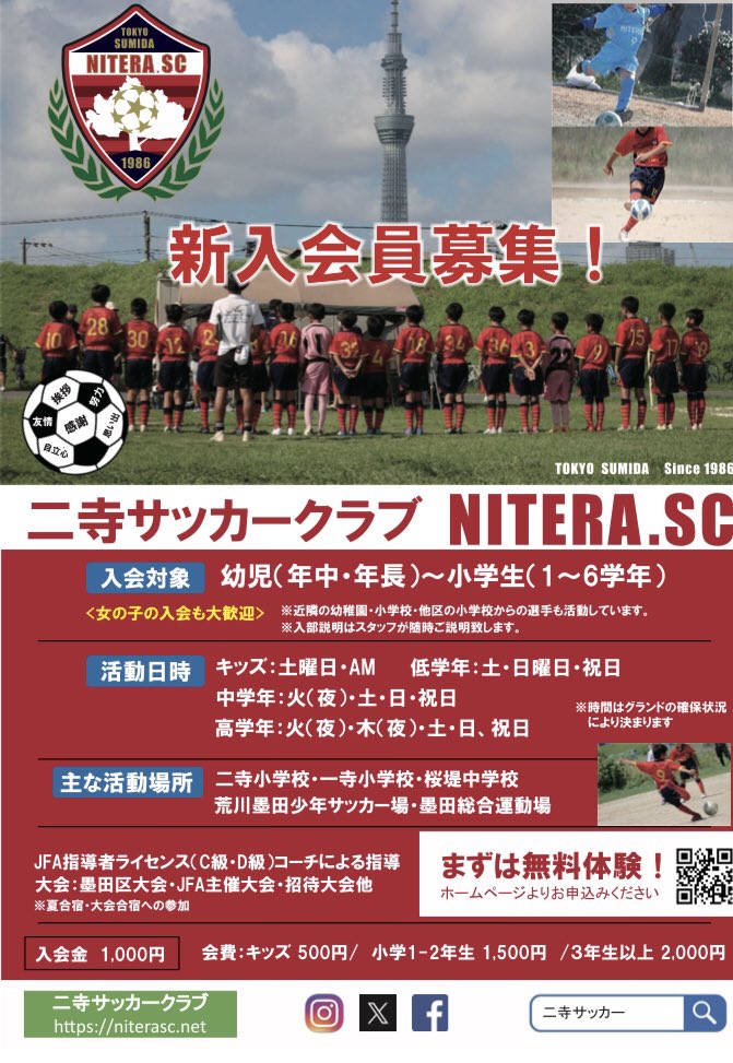 ポスター掲載
街の皆様にポスター掲載をご協力いただきました。ありがとうございます😊