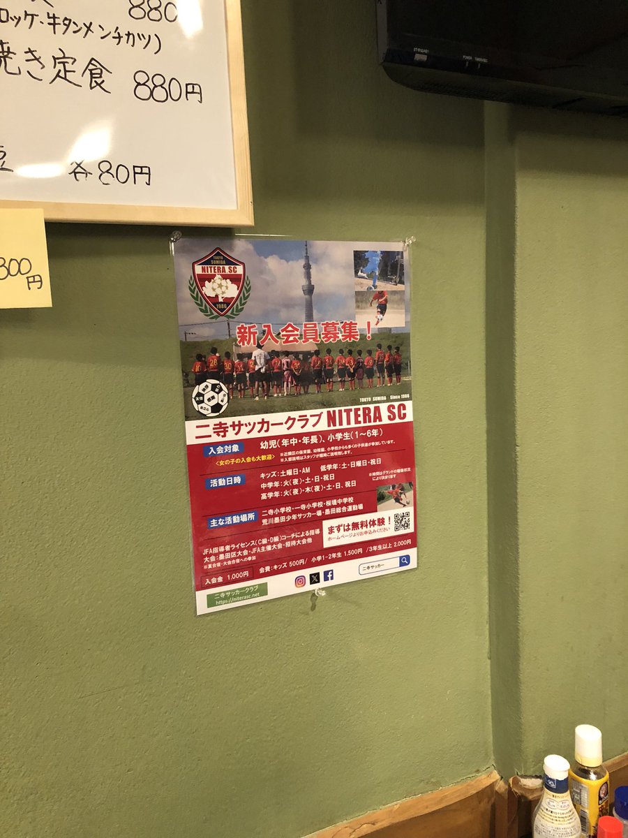 ポスター掲載・2
街の皆様にポスター掲載をご協力いただきました。ありがとうございます😊