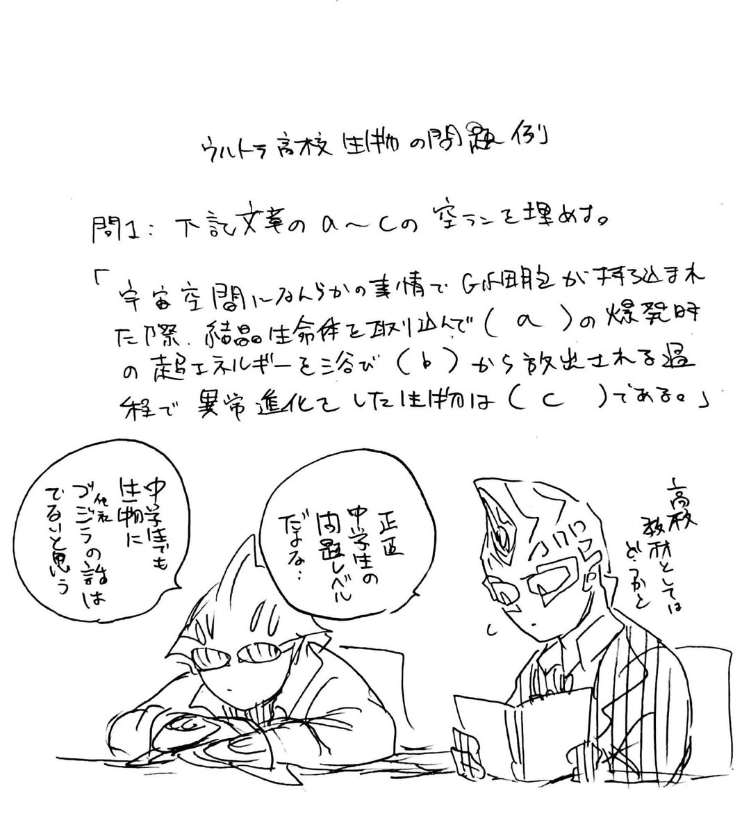 2枚目のを思いついて描き始めてたんだけどそうはみえないらくがき 