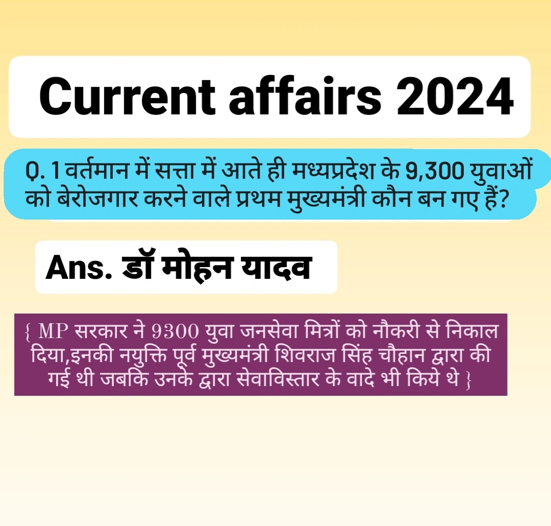 <a href="/CMMadhyaPradesh/">Chief Minister, MP</a> पूछते हैं,युवा 9300 जनसेवा मित्रों की सेवाविस्तार और स्थाई रोजगार मिलेगा कब?
 #जनसेवामित्रस्थाईरोजगार 

#LokSabhaElections 
<a href="/ChouhanShivraj/">Shivraj Singh Chouhan</a> 
<a href="/DrMohanYadav51/">Dr Mohan Yadav</a> 
<a href="/vdsharmabjp/">VD Sharma</a> <a href="/KailashOnline/">Kailash Vijayvargiya</a> <a href="/narendramodi/">Narendra Modi</a> <a href="/PMOIndia/">PMO India</a>  <a href="/BJP4MP/">BJP Madhya Pradesh</a> #curretaffairs #mpgk #indian_polytics #MadhyaPradeshNews