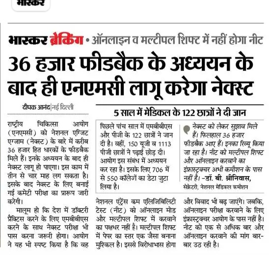 itscareermedia's tweet image. 36k feedback collected on #nextpg. #nmc will decide when to conduct after reviewing all these feedbacks.
#NEET #neetpg2024