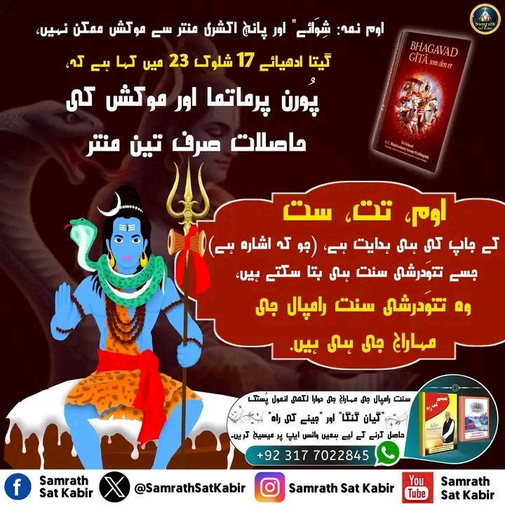 #GodMorningSunday 
#شِوَراتری_پر_اسپیشل_پُستک
Real Spiritual Knowledge