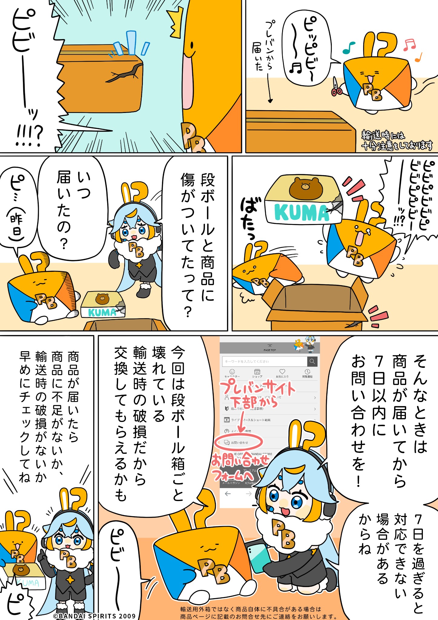 本日限定　BB-8 1/2　バンダイ　外箱破損　中身未使用 BB-8 1/2 バンダイ 外箱破損 中身未使用