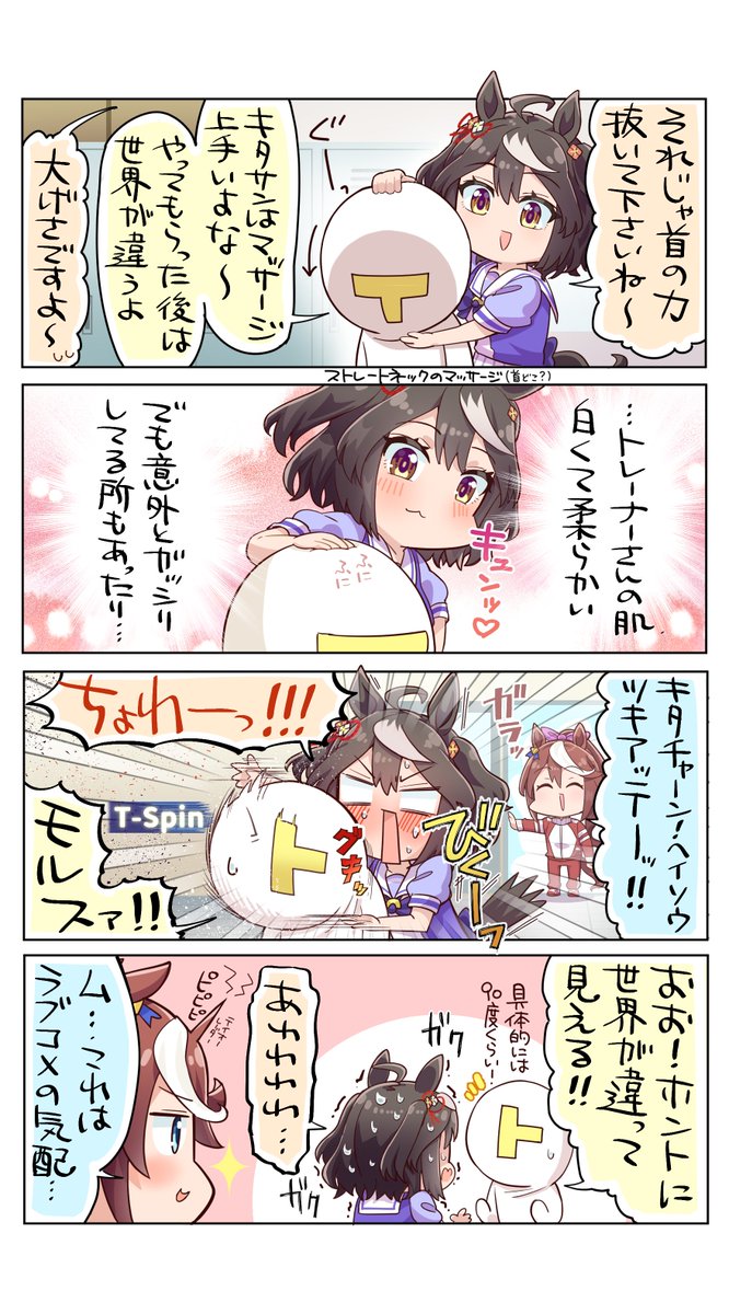 🏮キタちゃんたんおめ〜！🏮 （1/3） #ウマ娘 #キタサンブラック