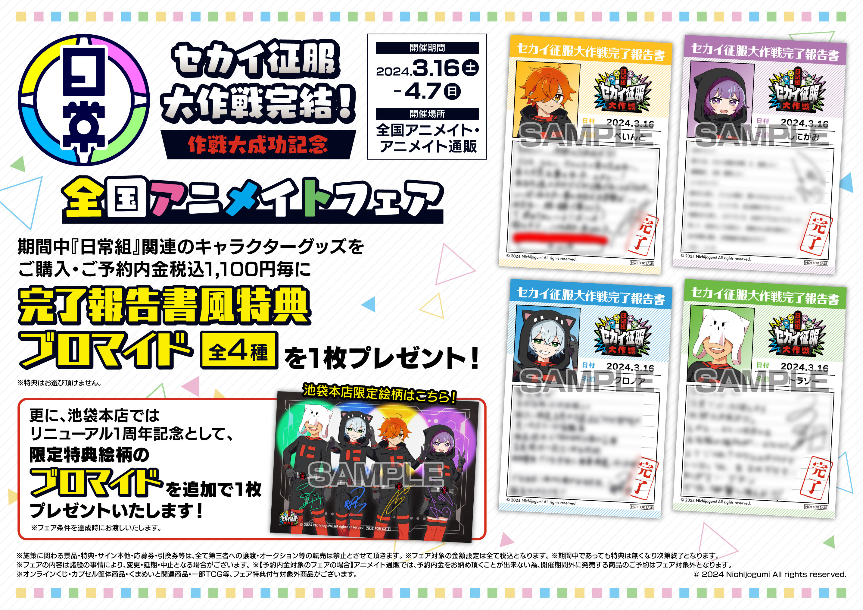 日常組 まとめ売り ぺいんと 日常組 ☆まとめ売りセット - メルカリ