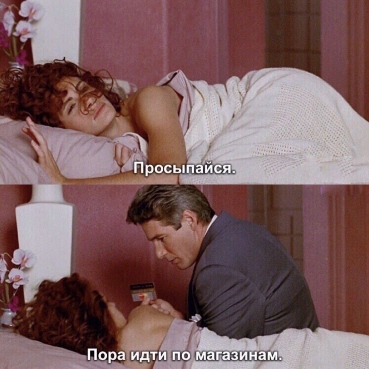 Хочу вот так