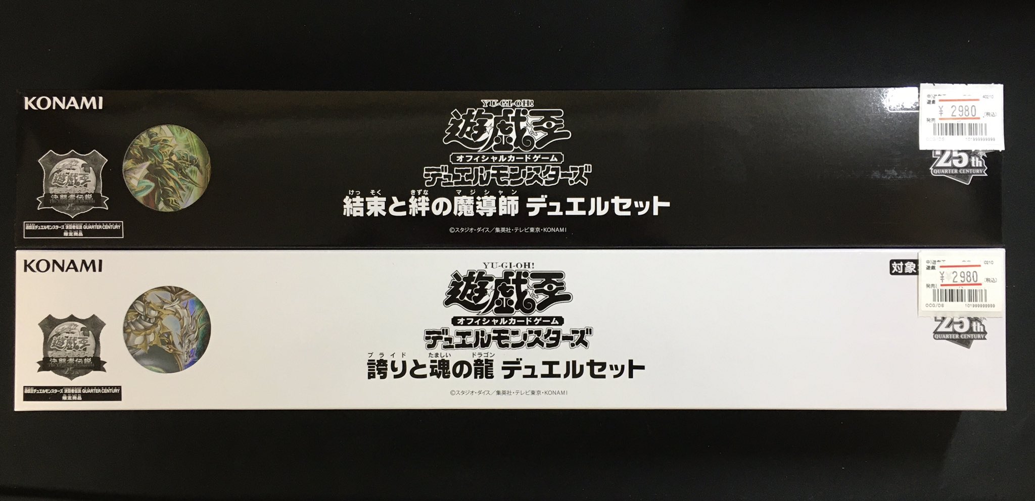 結束と絆の魔導師／誇りと魂の龍 デュエルセット Amazon | 遊 戯 王 OCG 結束と絆の魔導師/誇りと魂の龍 デュエル
