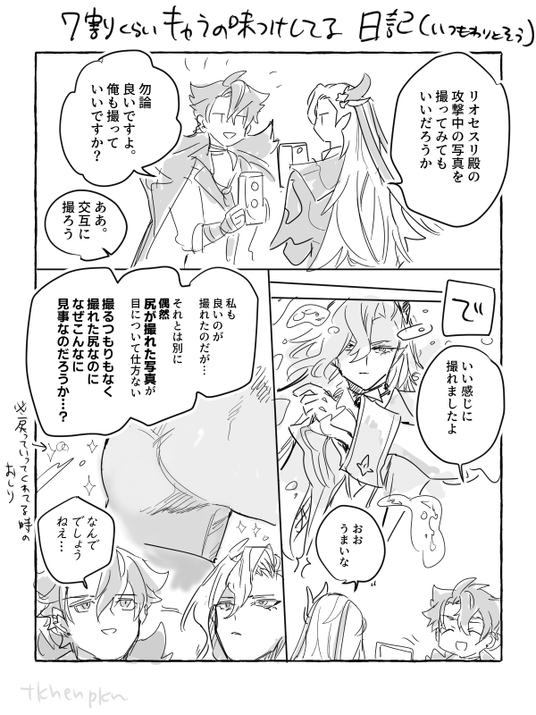 マルチ日記📸 