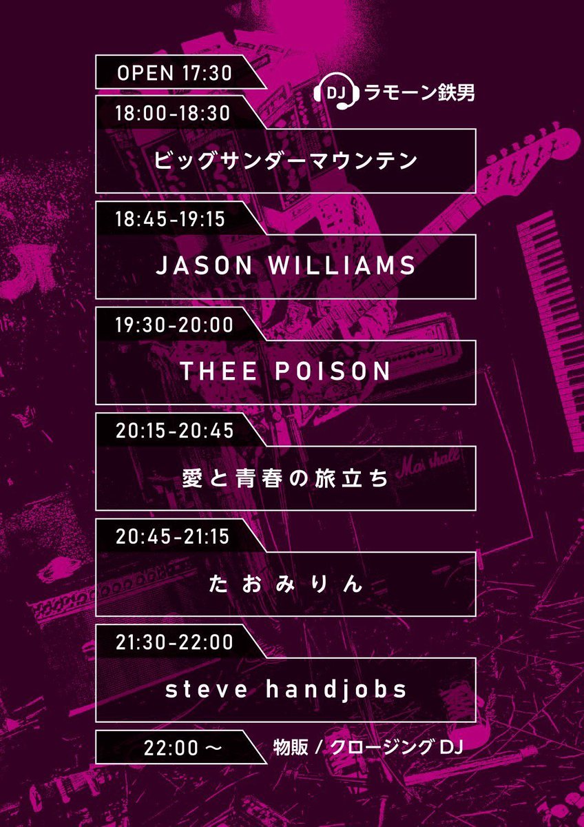 tomrnzzz's tweet photo. steve handjobs 5th Anniversary『handjob festival part-1
〜社交会館で産まれたバンド〜���

2024年4月27日(土)

@ CLUB ANiMA
札幌市中央区南5条西2丁目社交会館ビルB1F

¥2,500-(＋1d ¥600-)
開場17:30／開演18:00

札幌にて限定復活です！5周年おめでとう御座います！
よろしくお願いします💪 https://t.co/8CdhhQIxsT