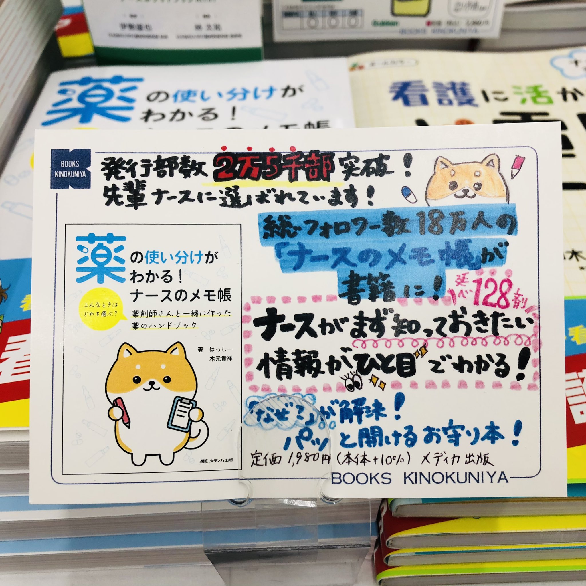 薬の使い分けがわかる!ナースのメモ帳 : こんなときはどれを選ぶ